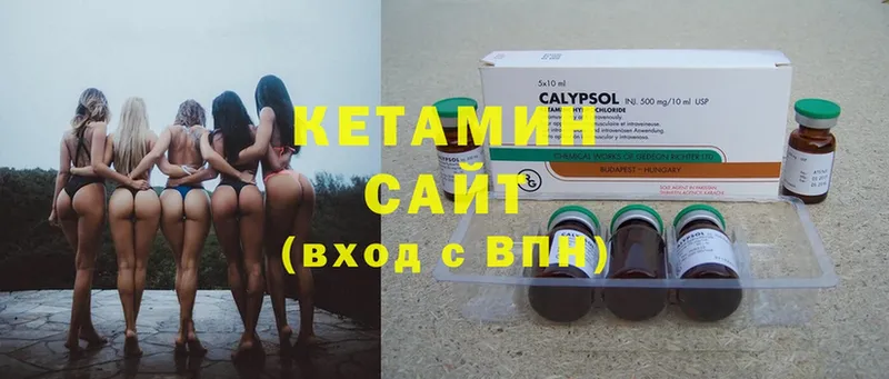 Кетамин ketamine Нижнеудинск