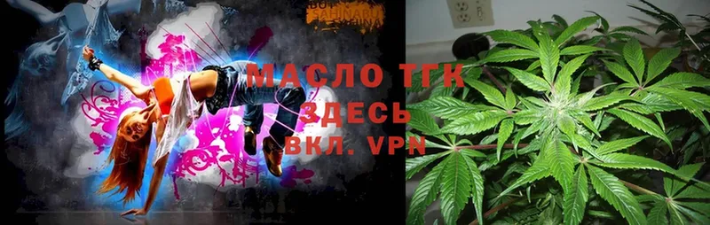 Дистиллят ТГК THC oil  хочу   OMG сайт  Нижнеудинск 